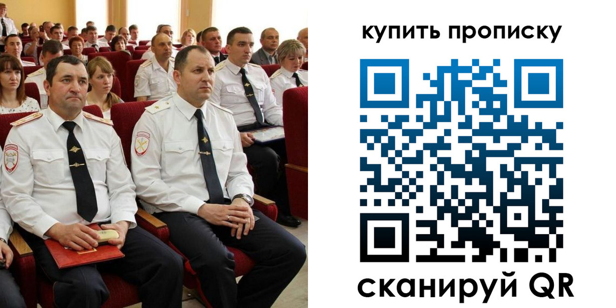 временная регистрация надежно в Обнинске