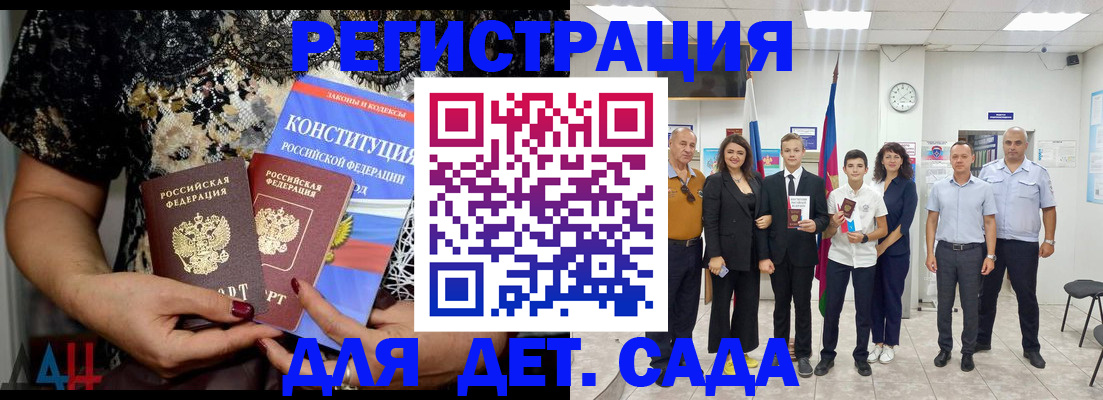 временная регистрация гарантия в Обнинске