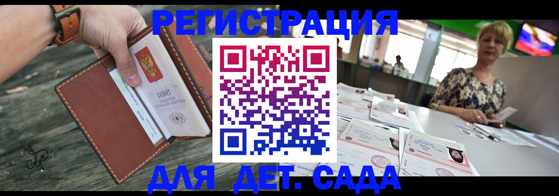 временная регистрация адрес в Обнинске