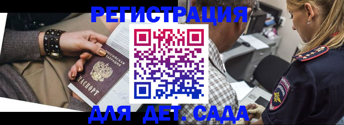 регистрация в Обнинске