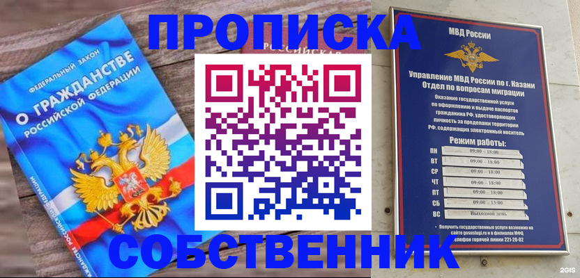 прописка гарантия в Обнинске