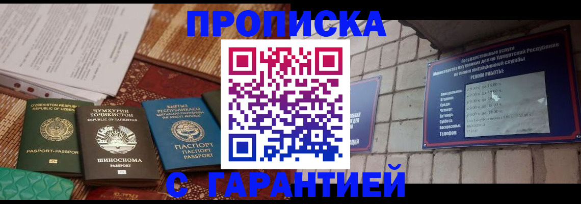 временная регистрация законно в Обнинске