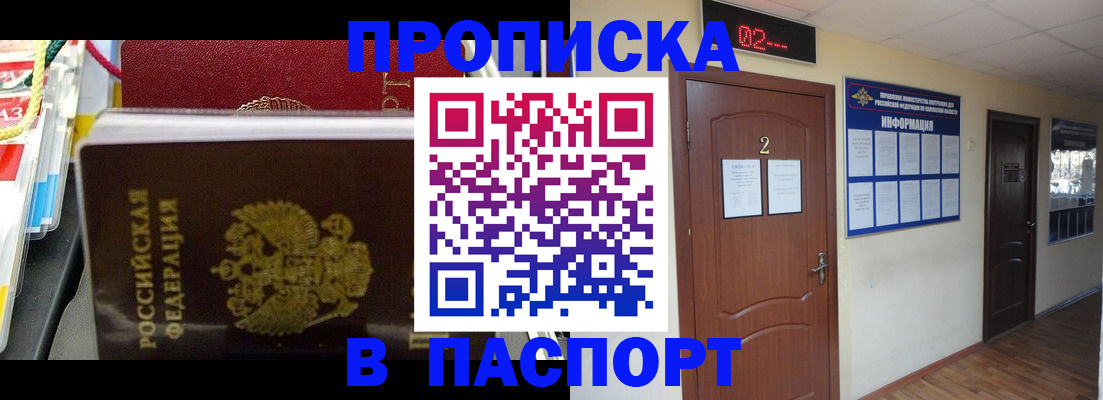 прописка гарантия в Обнинске