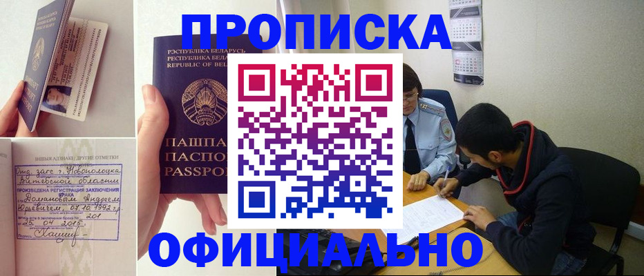 временная регистрация для всех в Обнинске