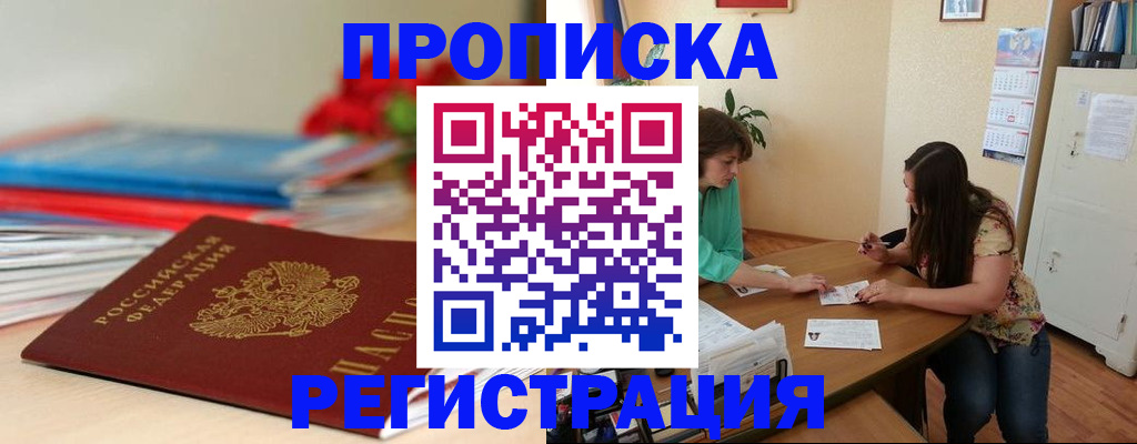 временная регистрация 2025 в Обнинске