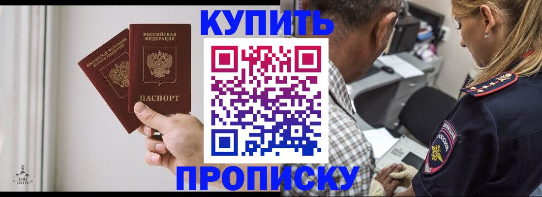 прописка гарантия в Обнинске