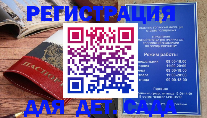 прописка законно в Обнинске