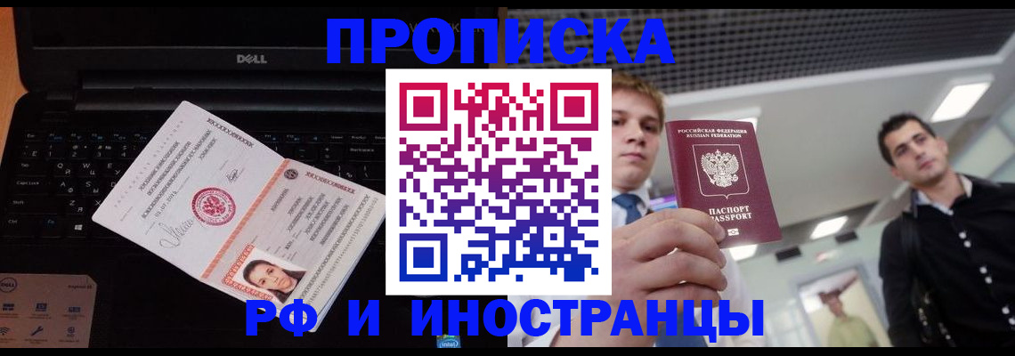 прописка в квартире в Обнинске