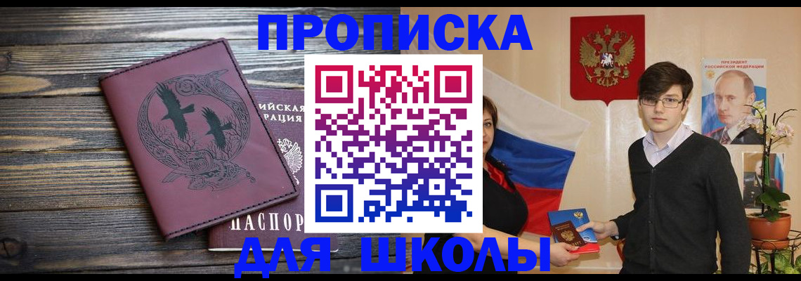 временная регистрация поиск в Обнинске
